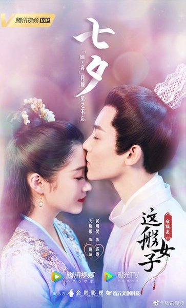 ดูซีรี่ส์จีน ข้าก็เป็นสตรีเช่นนี้ A Girl Like Me พากย์ไทย