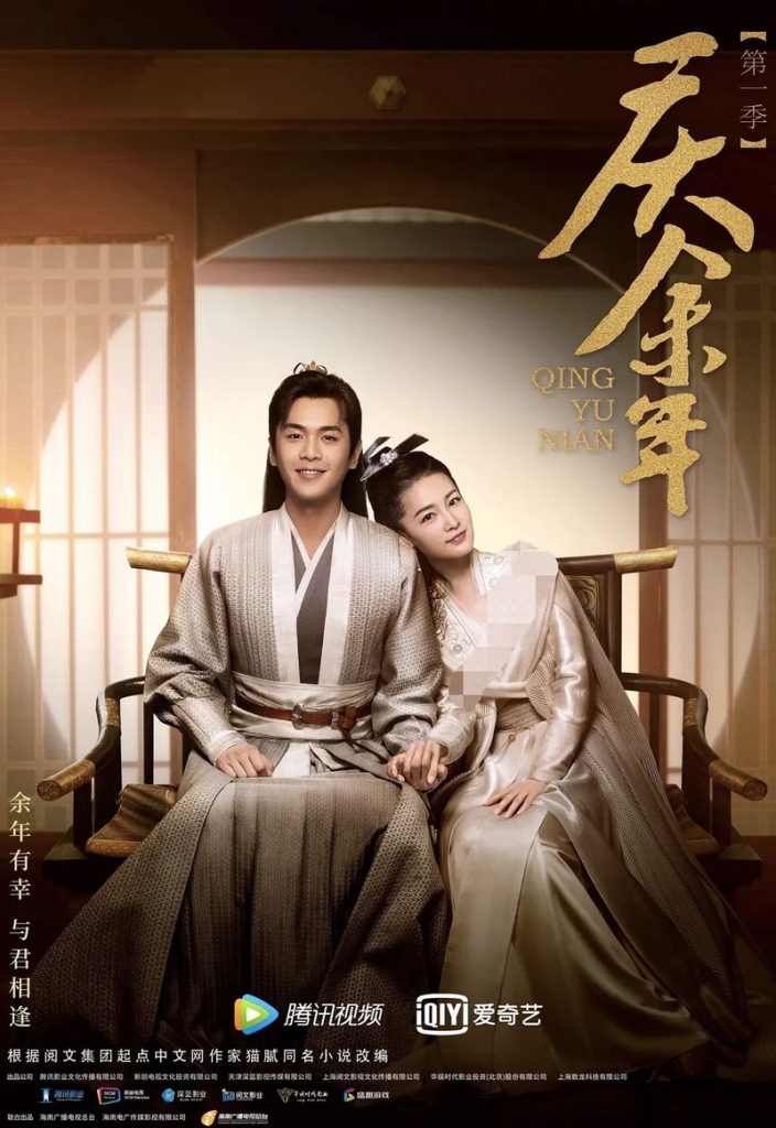 ดูซีรี่ส์จีน หาญท้าชะตาฟ้า ปริศนายุทธจักร Joy of Life พากย์ไทย