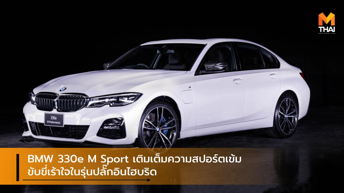 BMW BMW Series 3 บีเอ็มดับเบิลยู รถรุ่นพิเศษ ราคารถใหม่