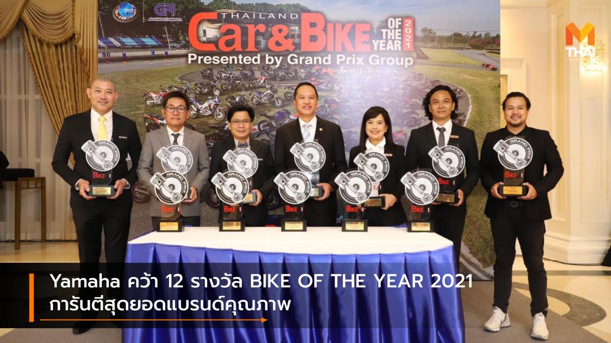 Bike of the year 2021 Yamaha ยามาฮ่า