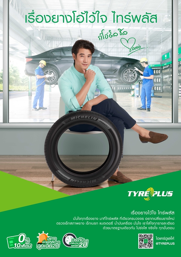 Tyreplus