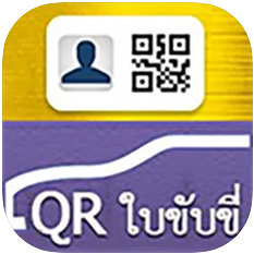 DLT QR Licence 