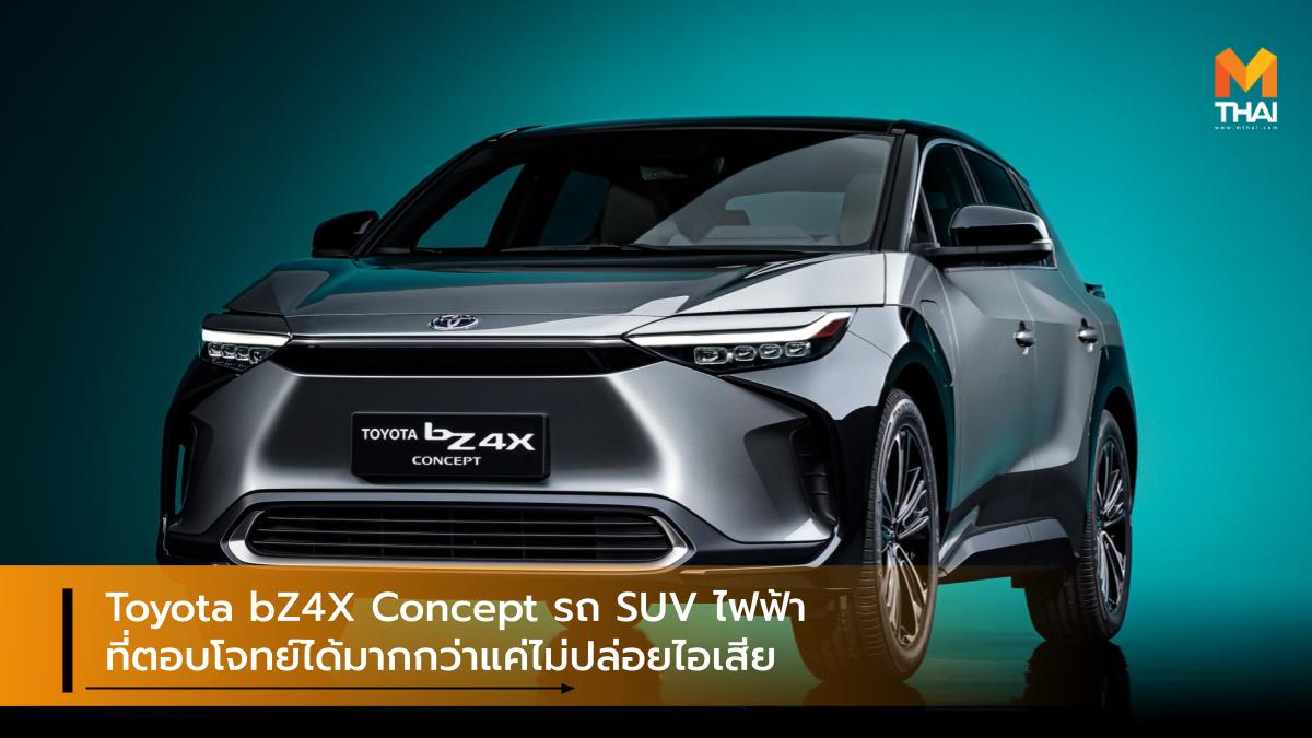 Concept car EV car subaru Toyota Toyota bZ4X concept ซูบารุ รถคอนเซ็ปต์ รถยนต์ไฟฟ้า โตโยต้า