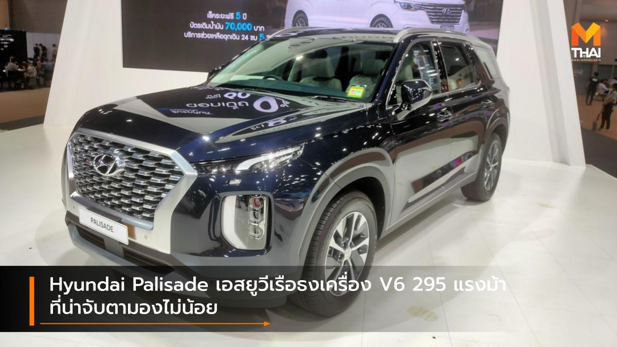 BANGKOK INTERNATIONAL MOTOR SHOW Bangkok International Motor Show 2021 hyundai Hyundai Palisade Motor Show 2021 บางกอก อินเตอร์เนชั่นแนล มอเตอร์โชว์ มอเตอร์โชว์ 2021 รถใหม่ ฮุนได ฮุนได พาลิเสด