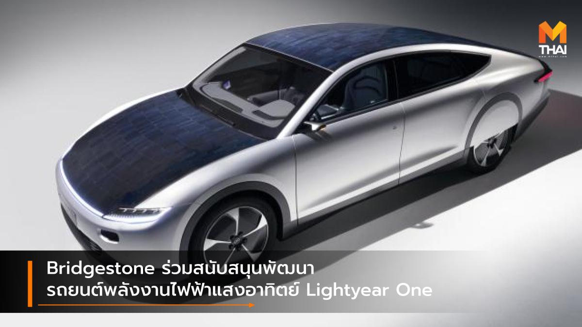 Bridgestone Bridgestone Turanza Eco EV car Lightyear Lightyear One บริดจสโตน ยางรถยนต์ รถยนต์ไฟฟ้า ไลท์เยียร์ ไลท์เยียร์ วัน