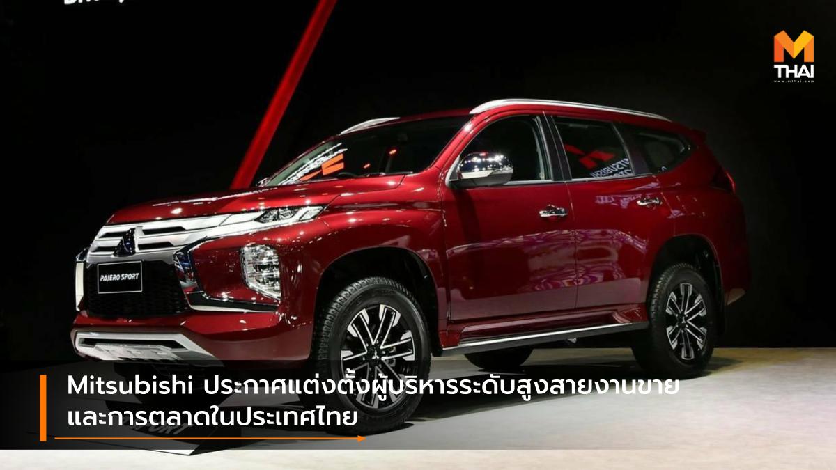 Mitsubishi มิตซูบิชิ มิตซูบิชิ มอเตอร์ส ประเทศไทย