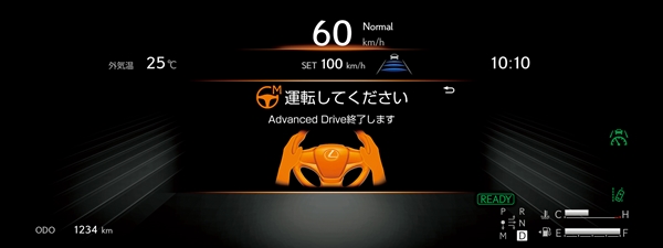 Toyota Advanced Drive