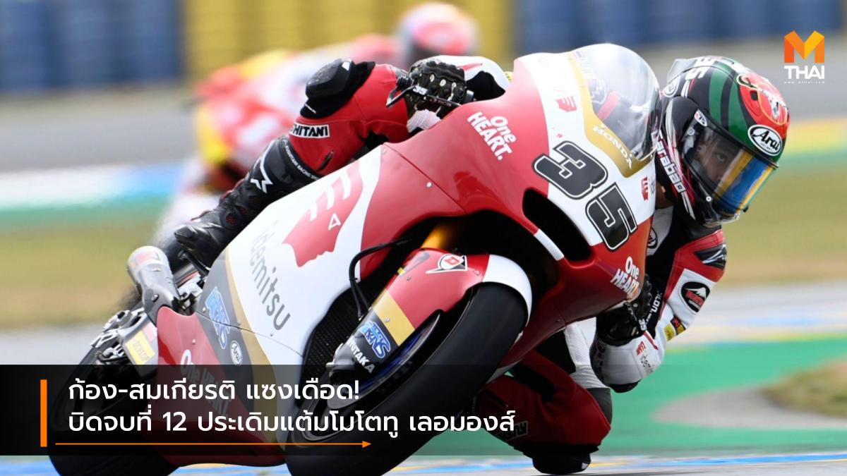 Idemitsu Honda Team Asia moto2 Race to the Dream สมเกียรติ จันทรา อิเดมิตสึ ฮอนด้า ทีม เอเชีย ฮอนด้า เรซ ทู เดอะ ดรีม โมโตทู