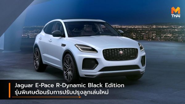 Jaguar e pace r dynamic deals 2020