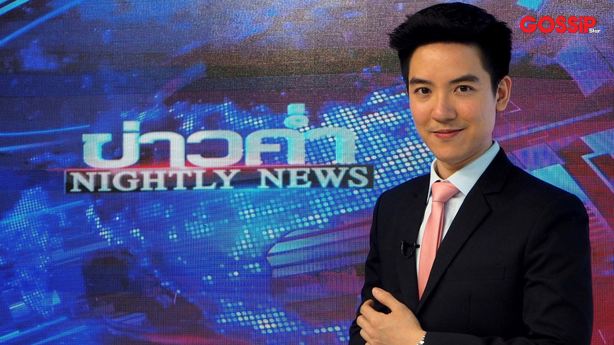 MONO29 ข่าวค่ำ Nightly News ข่าวเช้า Good Morning Thailand แบงค์ พบเอก