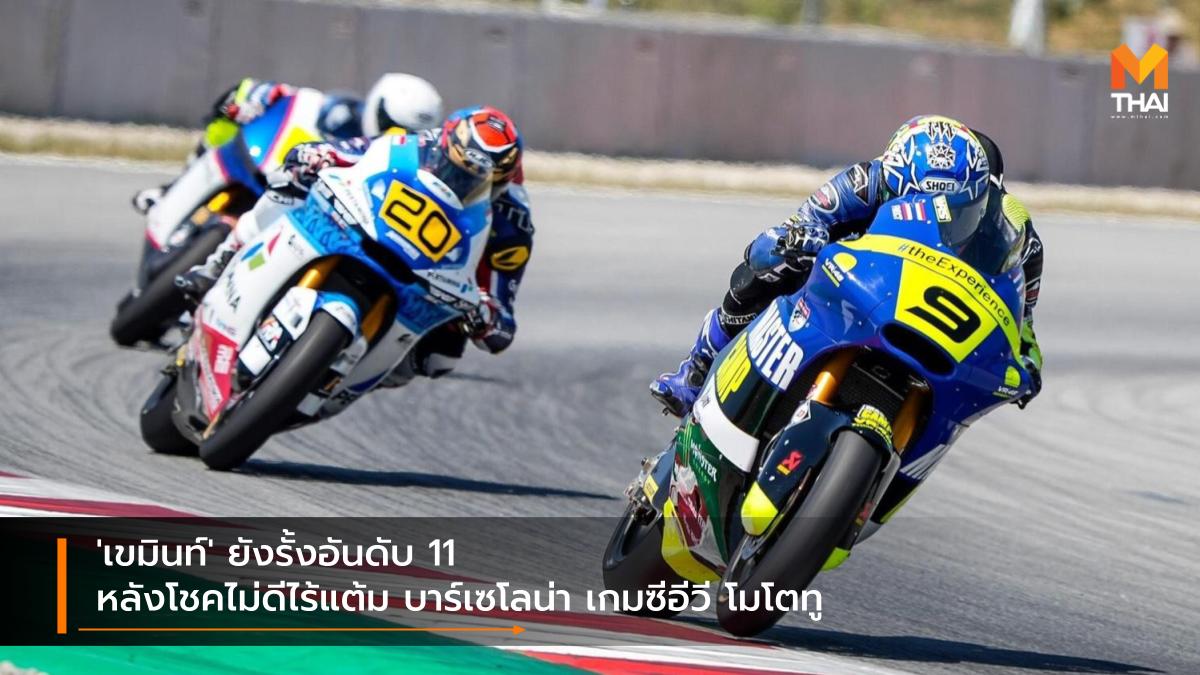 moto2 MotoGP 2021 YAMAHA THAILAND RACING TEAM ยามาฮ่า ไทยแลนด์ เรซซิ่งทีม วีอาร์โฟร์ตี้ซิกซ์ มาสเตอร์ แคมป์ ทีม เขมินท์ คูโบะ โมโตจีพี 2021 โมโตทู