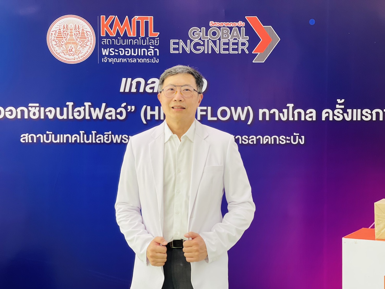 สจล. เปิดตัว เครื่องจ่ายออกซิเจน KMITL High Flow เพื่อรับมือโควิดระลอก ...