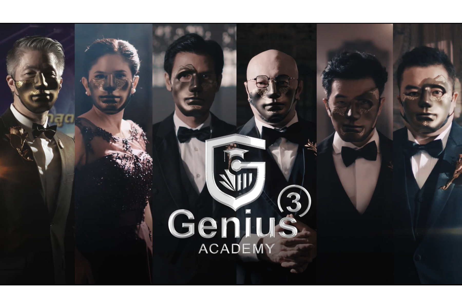 Genius Academy 3 กรมส่งเสริมอุตสาหกรรม