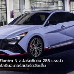 Hyundai Elantra N