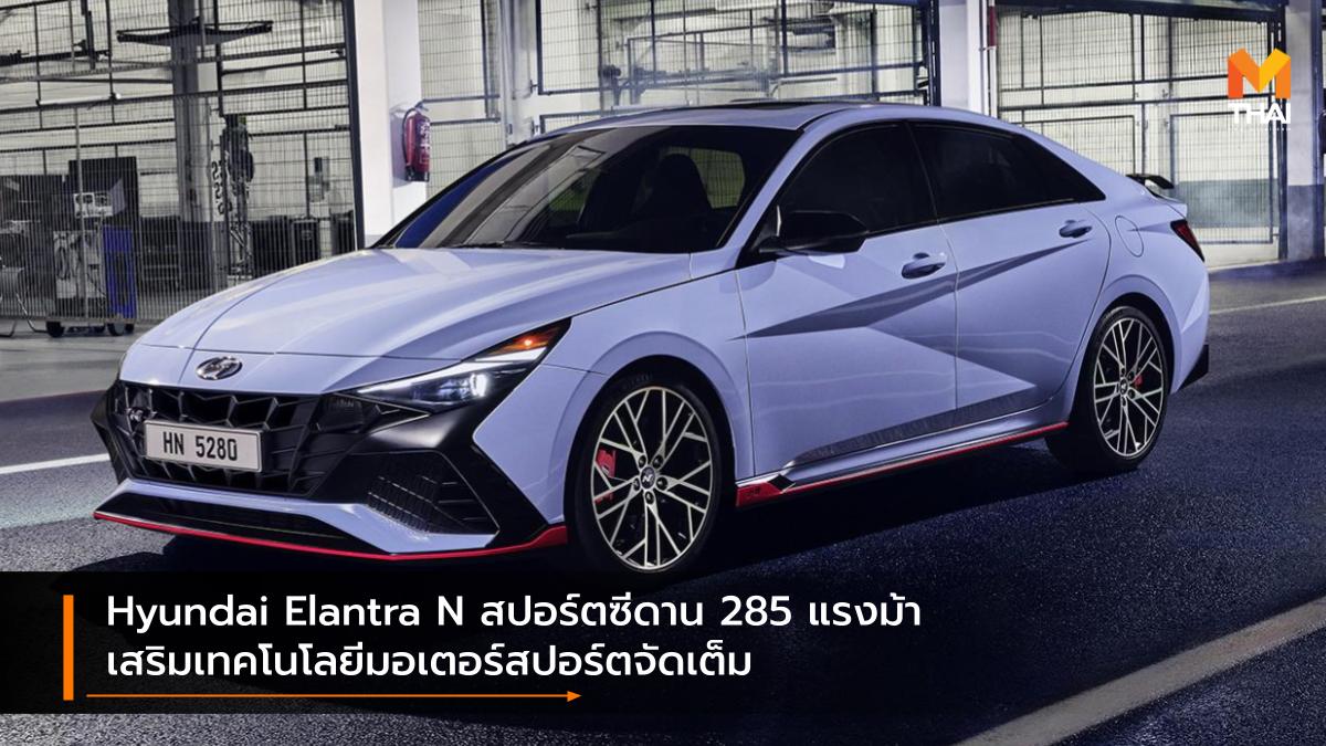 hyundai Hyundai Elantra Hyundai Elantra N รถใหม่ ฮุนได