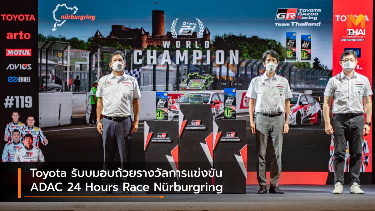 ADAC Total 24h-Race Nürburgring 2021 Toyota Gazoo Racing Team Thailand สุทธิพงศ์ สมิตชาติ โตโยต้า กาซู เรซซิ่ง ทีมไทยแลนด์
