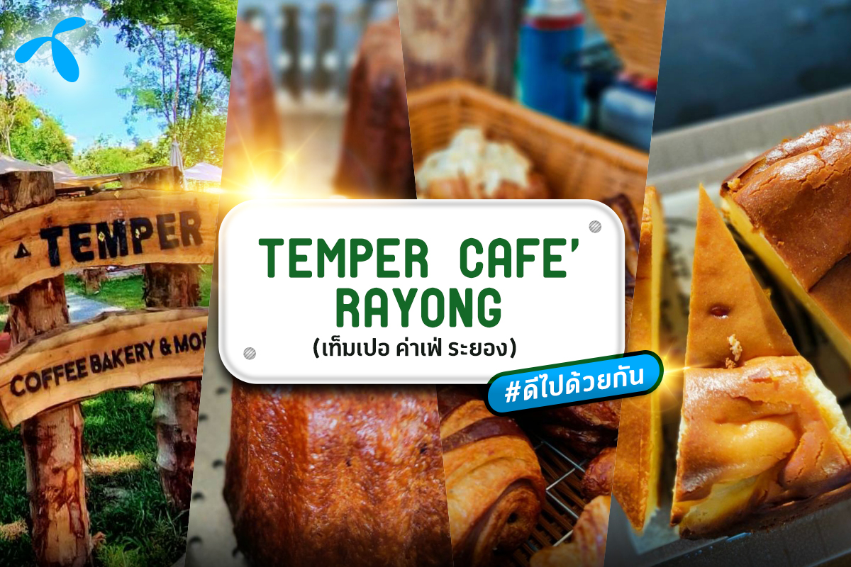 10 ร้านอาหาร คาเฟ่สุดอร่อย หมดล็อกดาวน์เจอกันแน่นอน