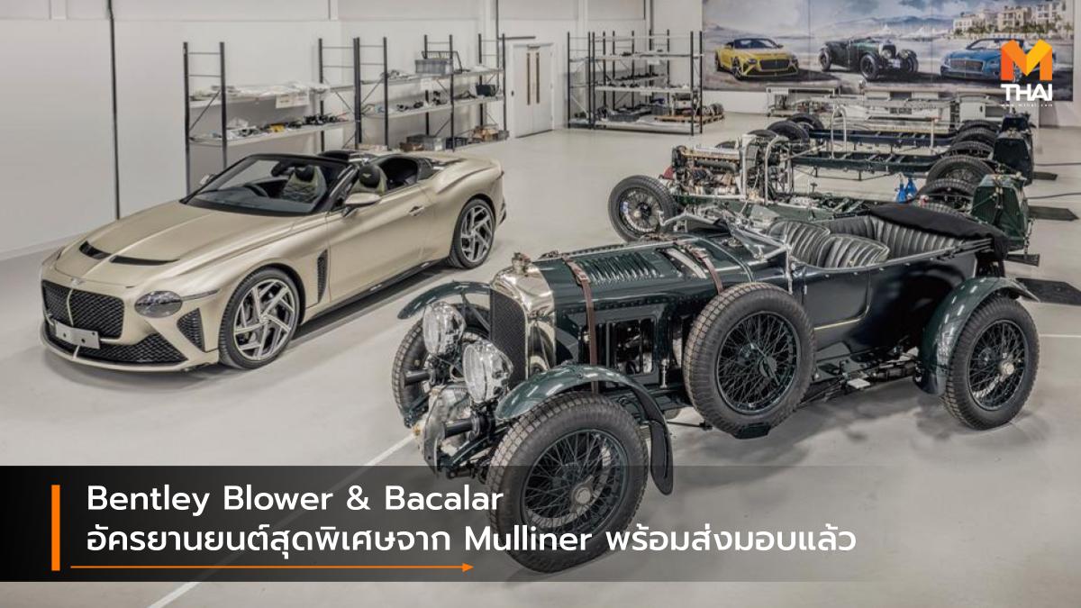 Bentley Bentley Blower Bentley Mulliner