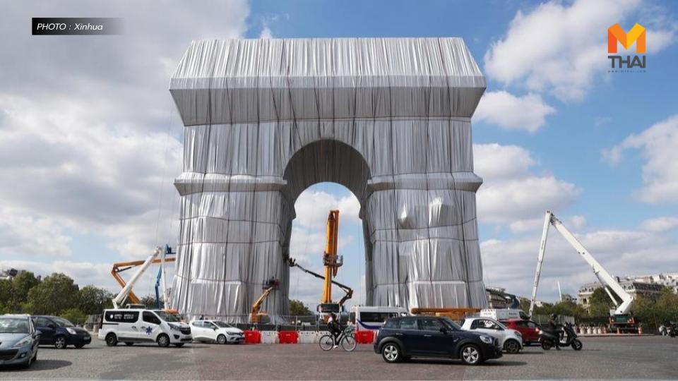 ข่าวต่างประเทศ คริสโต งานศิลปะ ฌอง-โคลด ประตูชัยฝรั่งเศส