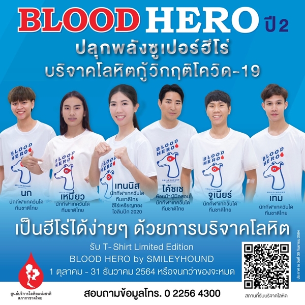 Yamaha BLOOD HERO 2