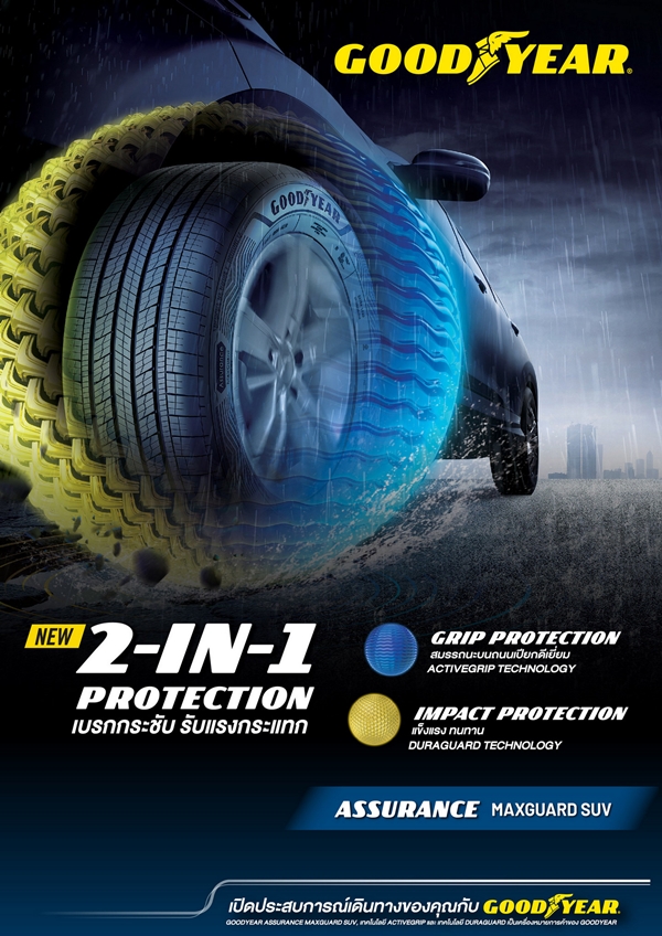 Goodyear Assurance MaxGuard SUV