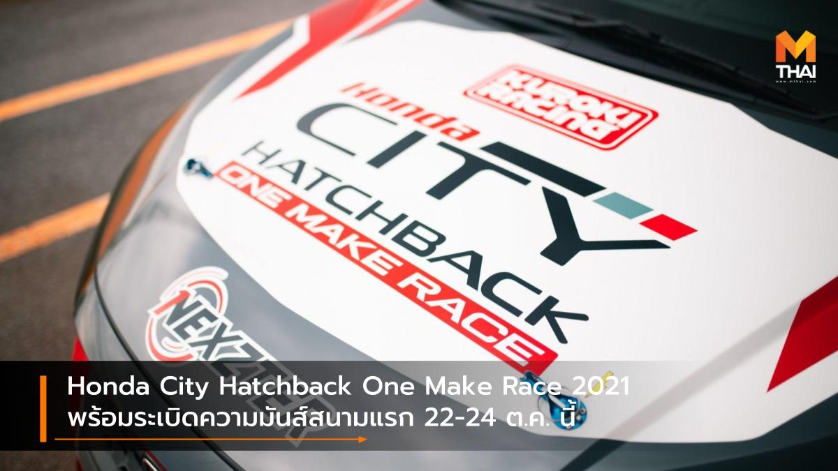 GPI Motorsport HONDA Honda City Hatchback One Make Race 2021 สนามพีระ อินเตอร์เนชั่นแนล เซอร์กิต ฮอนด้า ฮอนด้า ซิตี้ แฮทช์แบค วันเมคเรซ 2021