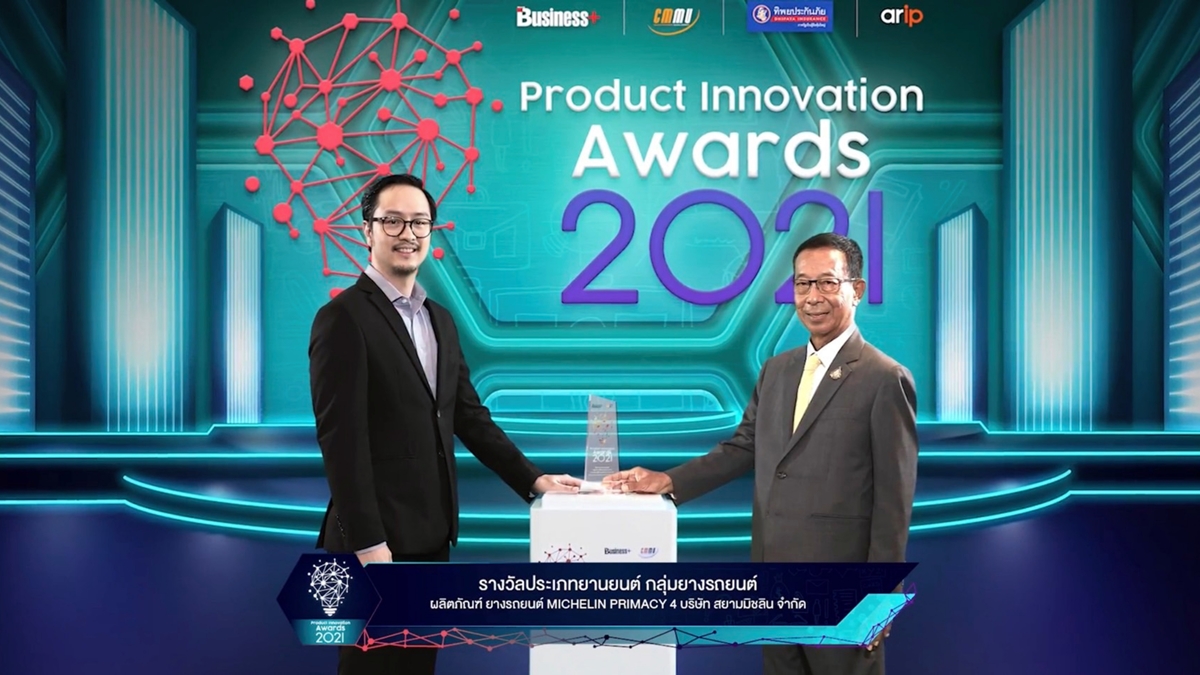 Business+ Michelin Product Innovation Awards 2021 มิชลิน