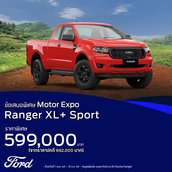 Ford Motor Expo 2021