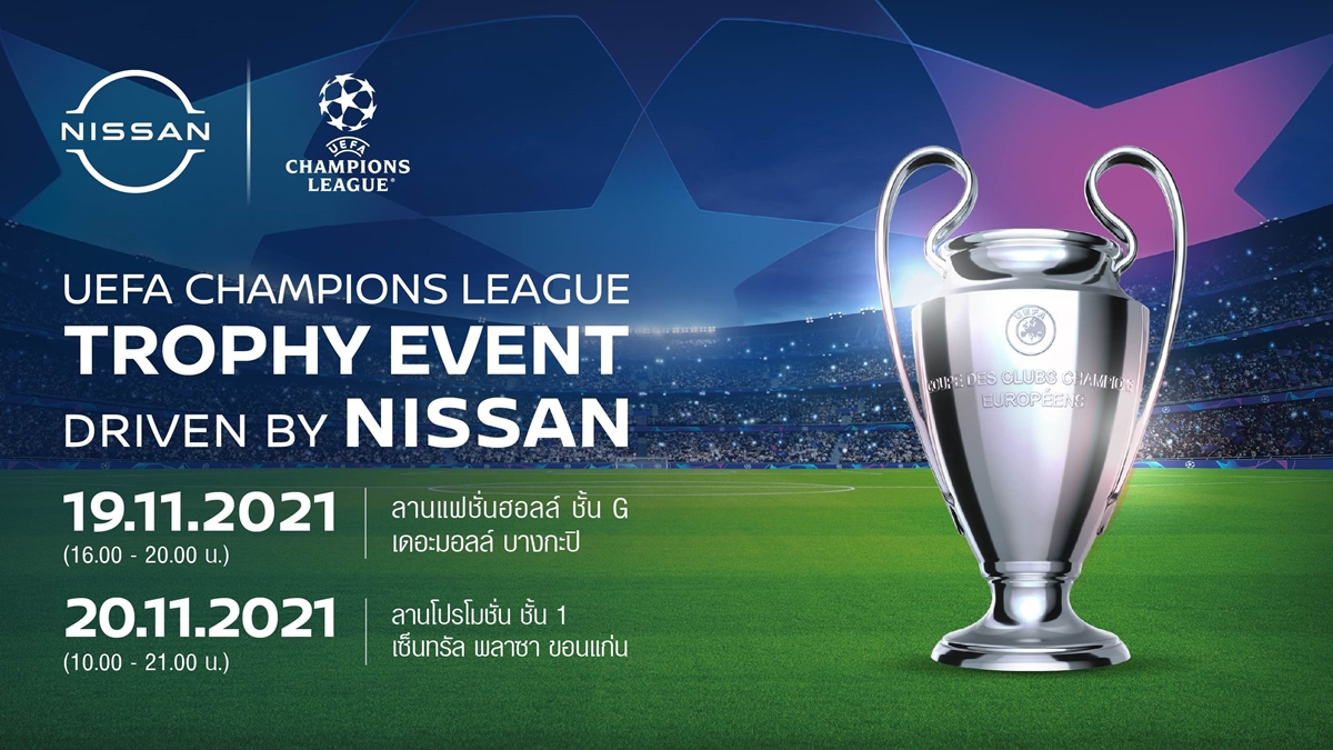 nissan UEFA Champions League ถ้วยยูฟ่า แชมเปียนส์ลีก นิสสัน ยูฟ่า แชมเปี้ยนส์ลีก ยูฟ่า แชมเปียนส์ลีก 2021 แคมเปญ