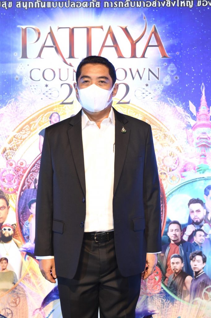 งานแถลงข่าว PATTAYA COUNTDOWN 2022 (พัทยา เคาท์ดาวน์ 2022)