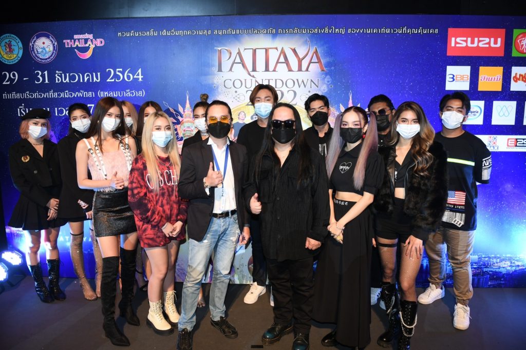 งานแถลงข่าว PATTAYA COUNTDOWN 2022 พัทยา เคาท์ดาวน์ 2022