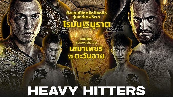 ONE Championship ONE: HEAVY HITTERS