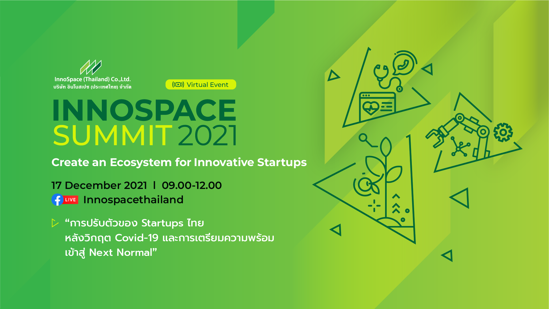 InnoSpace Summit 2021 อินโนสเปซ