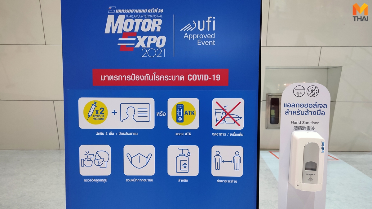 COVID-19 motor Expo Motor Expo 2021 Thailand International Motor Expo 2021 มหกรรมยานยนต์ ครั้งที่ 38 โควิด-19