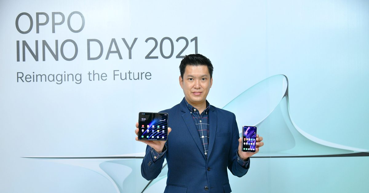 Oppo OPPO INNO DAY 2021 smartphones สมาร์ทโฟน ออปโป้