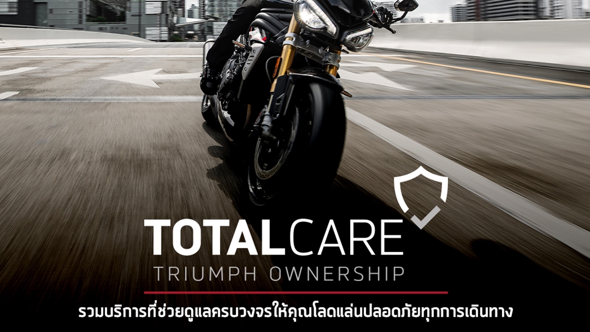 TRIUMPH Triumph Motorcycles Triumph Total Care ไทรอัมพ์ ไทรอัมพ์ มอเตอร์ไซเคิลส์