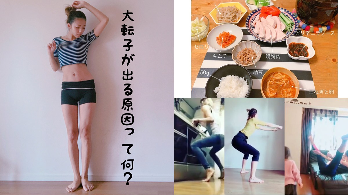 ควบคุมอาหาร คุณแม่ลูก3 ลดน้ำหนัก ออกกำลังกายลดน้ำหนัก แม่บ้านญี่ปุ่น