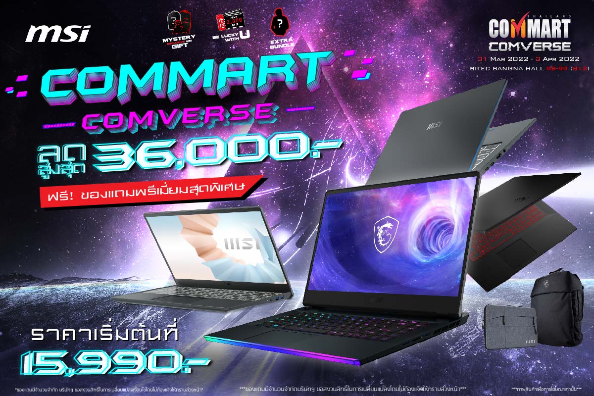 Commart Comverse 2022 MSI ราคาพิเศษ โน้ตบุ๊ค