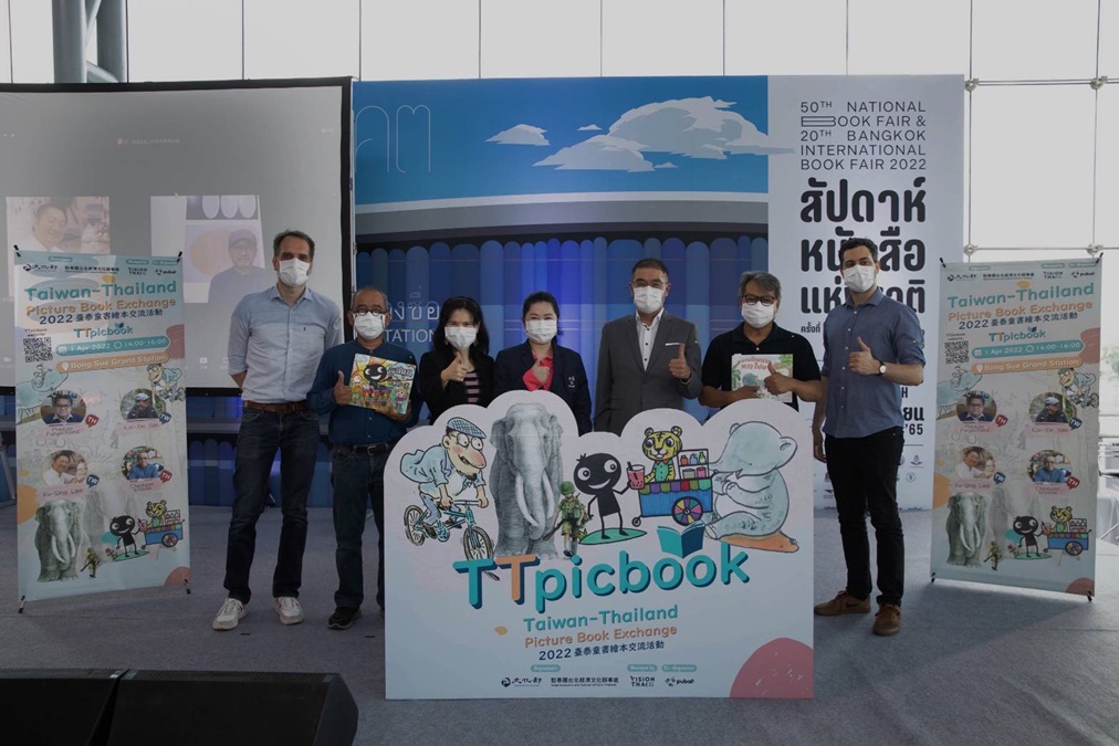 Golden Tripod Awards คอลแลปส์ โครงการแลกเปลี่ยนหนังสือภาพสำหรับเด็ก ไต้หวัน ไต้หวัน-ไทย
