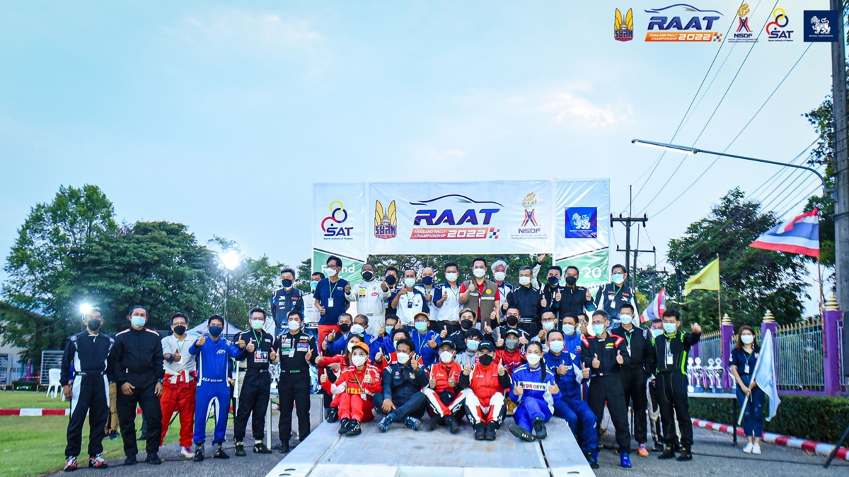 RAAT Thailand Rally Championship 2022 ราชยานยนต์สมาคมแห่งประเทศไทยในพระบรมราชูปถัมภ์
