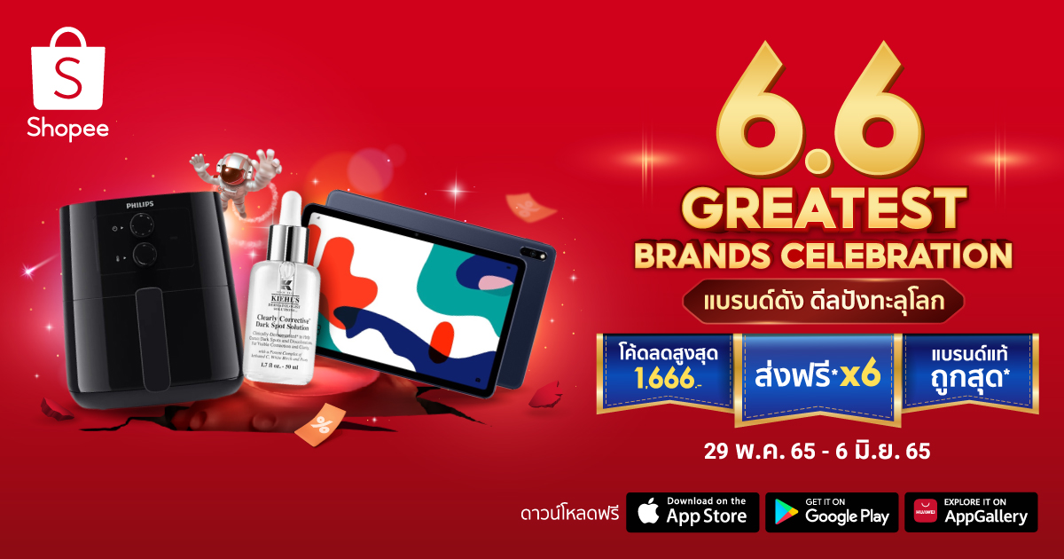 Shopee Shopee 6.6 Greatest Brands Celebration
