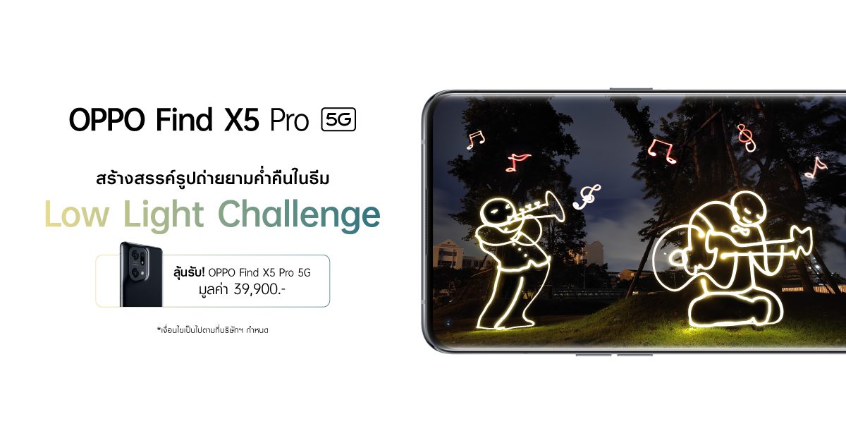 Find X5 Pro 5G LowLight Oppo smartphones สมาร์ทโฟน ออปโป้