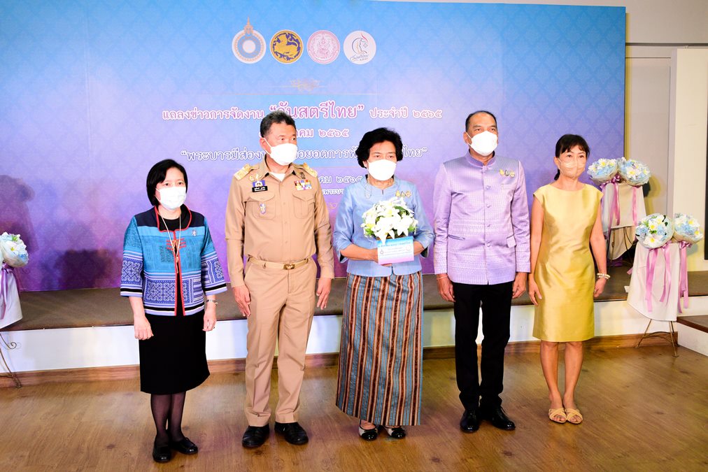 งานวันสตรีไทย ประจำปี 2565 สภาสมาคมสตรีแห่งชาติ ไอคอนสยาม