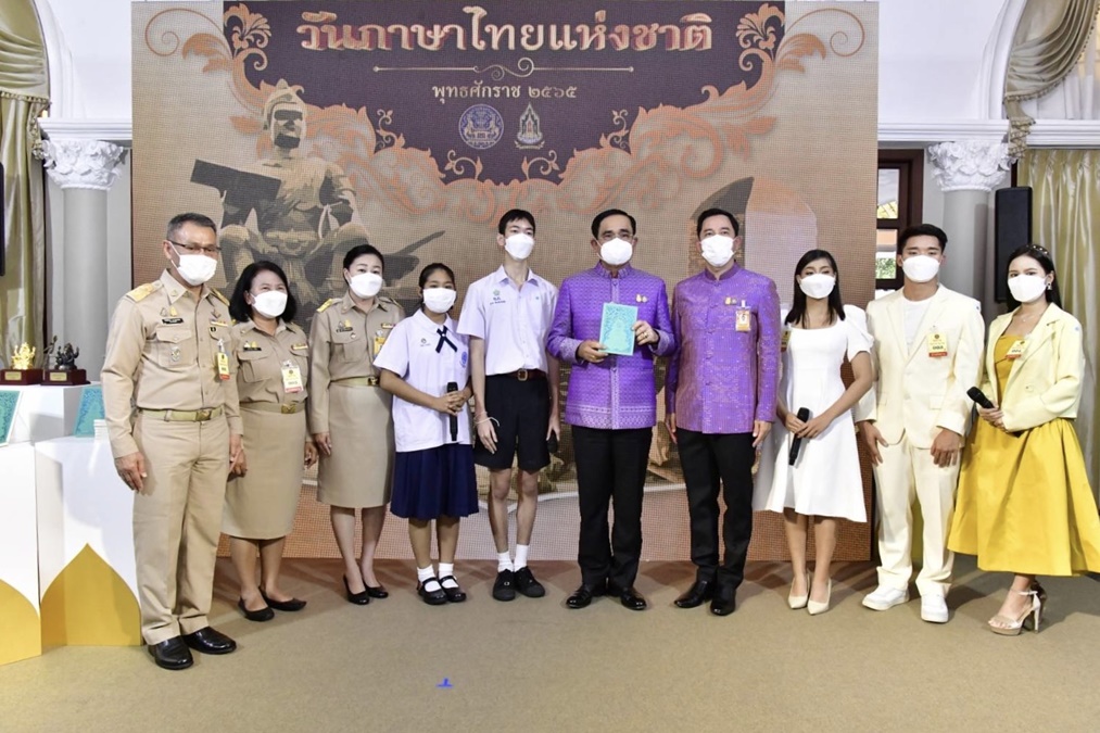 กระทรวงวัฒนธรรม ภาษาไทยดีเด่น วันภาษาไทยแห่งชาติ ส่งเสริมการใช้ภาษาไทย