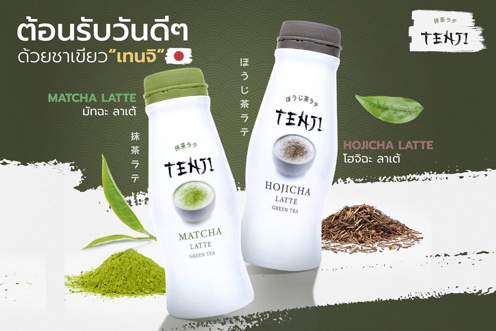 Tenji ตลาดชาเขียว ไททัน แคปปิตอล