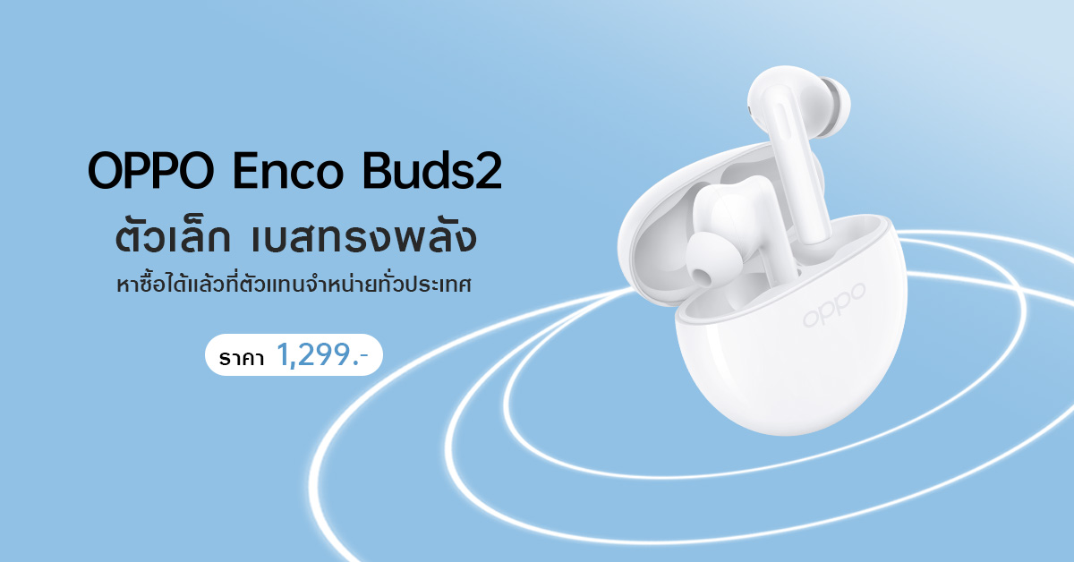 Enco Buds2 Oppo smartphones สมาร์ทโฟน หูฟังไร้สาย