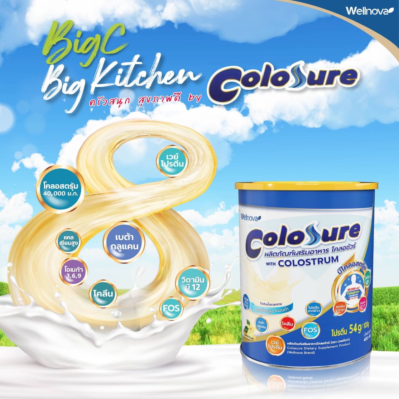 “โคลอชัวร์” จัดกิจกรรมสุดพิเศษ เมนูสุขภาพกับ “Top Chef Thailand ...