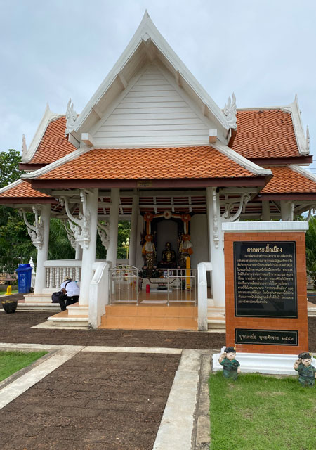 ศาลพระเสื้อเมือง