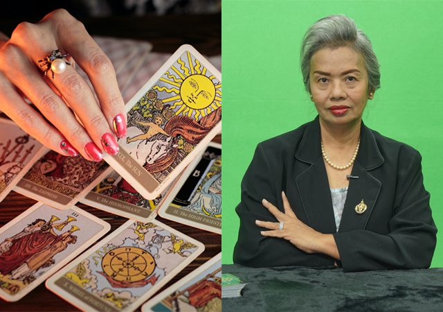 ดวงชะตาปี 2566