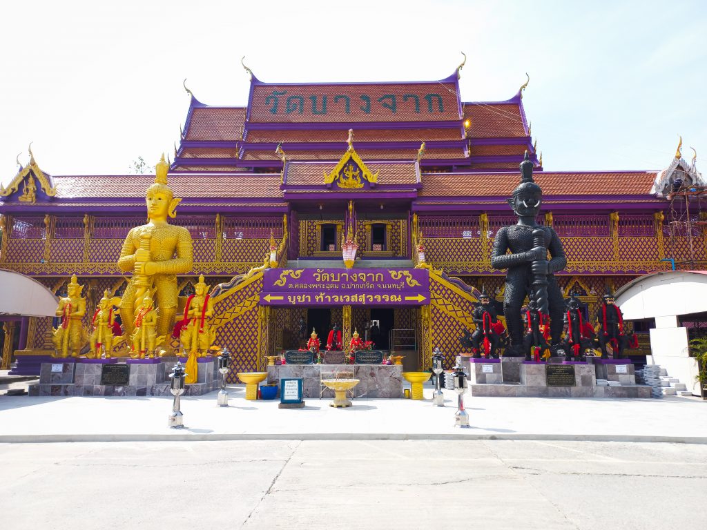 พิธีบวงสรวงท้าวเวสสุวรรณ วัดบางจาก จ.นนทบุรี